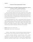 Теория и практика инноваций в туризме