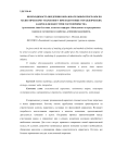 Необходимость внедрения образовательных программ по холистическому маркетингу при подготовке управленческих кадров для индустрии гостеприимства