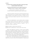 Обучение основам личной эффективности при подготовке кадров для индустрии туризма