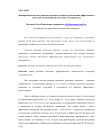 Формирование системы развития персонала как фактор обеспечения эффективности деятельности предприятий индустрии гостеприимства