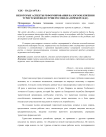 Некоторые аспекты реформирования налогообложения туристской индустрии России (на примере НДС)
