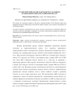 Статистический анализ факторов роста валового регионального продукта Брянской области