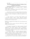 Оптимизация работы отдела продаж гостиницы в рамках сервисного менеджмента