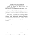 Методические подходы к определению эффективности предприятий туриндустрии