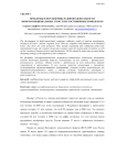 Проблемы и перспективы развития деятельности многофункциональных туристских комплексов