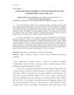 Анализ динамики основных статистических показателей развития рынка туристских услуг
