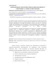 Инновационные технологии и финансовый менеджмент в современных условиях хозяйствования