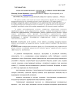 Роль управленческого анализа в условиях модернизации экономики