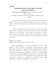 Новые подходы эффективности сервисной деятельности