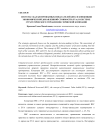 Система сбалансированных показателей (BSC) и концепция экономической добавленной стоимости (EVA) в системе стратегического управления сервисной компании