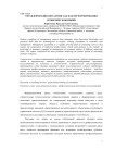 Управленческий консалтинг как фактор формирования сервисной экономики