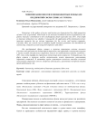 Направления минимизации взносов во внебюджетные фонды для предприятий сферы сервиса и туризма