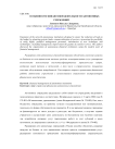 Особенности финансовой деятельности автономных учреждений