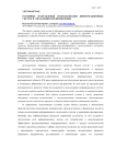 Основные направления использования информационных систем в управлении предприятиями