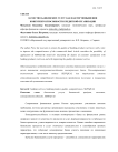 Качество услуг как фактор повышения конкурентоспособности банка