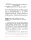 Частно-государственное партнерство в сфере венчурного финансирования