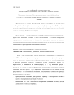 Российский бренд-капитал: тенденции развития и финансовые технологии