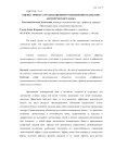 Оценка эффекта организационного обновления коллектива коммерческого банка