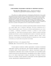 Современные тенденции развития гостиничного бизнеса