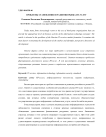 Проблемы становления и развития рынка ИТ-услуг