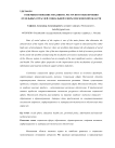 Совершенствование механизма ресурсного обеспечения отдельных отраслей социальной сферы Московской области