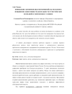 Применение антикризисных мероприятий как механизма повышения эффективности деятельности туристических компаний в современных условиях