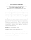 Научно-теоретические аспекты целевого управления и анализа инвестиций в сфере туризма