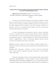 Социология социализации: проблемы и перспективы развития науки в современной России