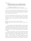 Молодежь Москвы в 1917 году: основные проблемы социализации и вовлечения в политическую борьбу