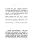 Психическое здоровье и окружающая среда
