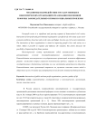 Механизмы взаимодействия государственных и некоммерческих организаций в реализации пенсионной реформы: законодательные основы и социальные проблемы