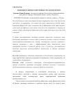 Тенденции развития современных мегаполисов мира