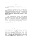 Стагнация туристских кадров в период экономического кризиса