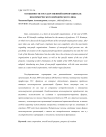 Особенности государственной корпорации как некоммерческого юридического лица