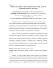 Новое направление развития пищевой индустрии - десерты функционального назначения
