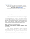 Исследование рынка общественного питания г. Саранска