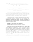 Жалованные грамоты Соловецкого монастыря как источник сведений о повседневной жизни иноков