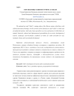 Перспективы развития туризма в Гжели