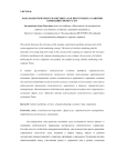 Роль холистического маркетинга как инструмента развития компаний сферы услуг