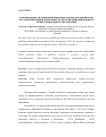 О необходимости совершенствования законодательной базы, регламентирующей деятельность системы дополнительного профессионального образования