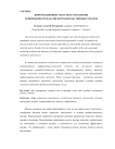 Информационные системы в управлении розничными продажами непродовольственных товаров
