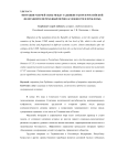Миграция рабочей силы между Таджикистаном и Российской Федерацией в переходный период (сложности и проблемы)