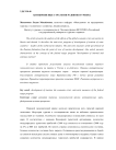 Антикризисные стратегии развития туризма