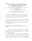 Затраты на обеспечение экологической безопасности в гостиничном предприятии и их роль в повышении устойчивого развития туризма