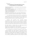 Кумулянтный метод идентификации вида закона распределения результатов измерений