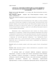 Структура электромеханической части двухзвенного механизма как объекта регулирования следящей САР положения