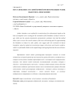 Восстановление составной кривой при интерполяции границ объектов на изображении