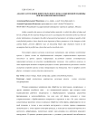 Анализ затупления винтообразного ножа кожевенной машины при неравномерном износе