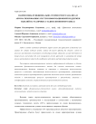 Взаимосвязь функционально-стоимостного анализа и автоматизированных систем информационной поддержки изделий на различных стадиях жизненного цикла