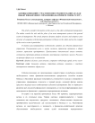 Активы компаний с участием иностранного капитала как объект финансового управления (на примере сферы услуг)
